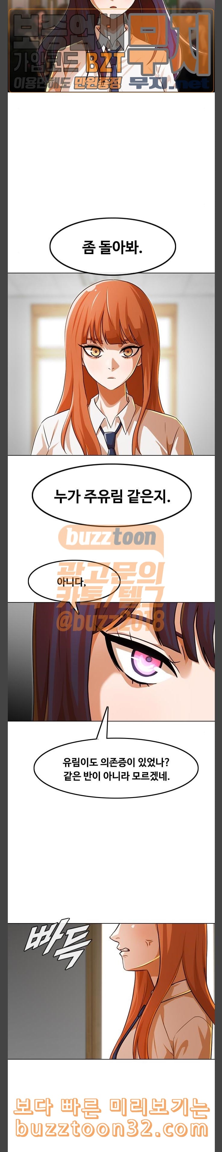 The Girl from Random Chatting! Ch.109 p9