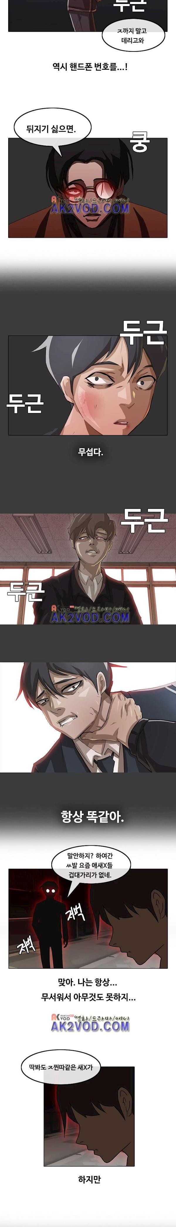 The Girl from Random Chatting! Ch.11 p10