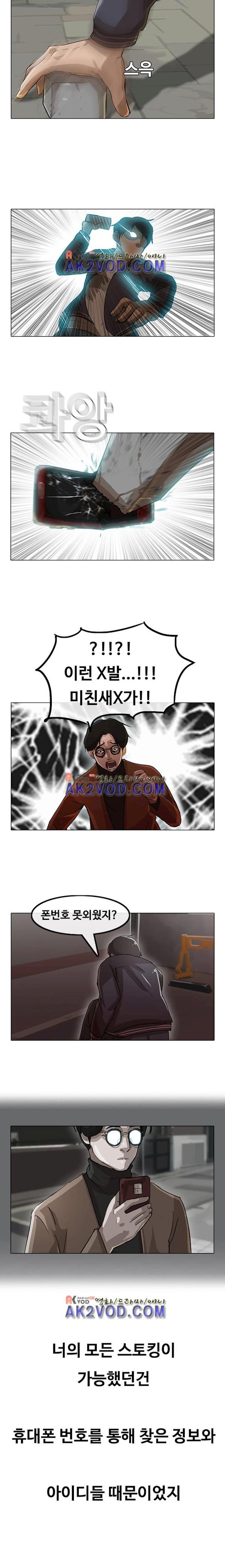The Girl from Random Chatting! Ch.11 p13