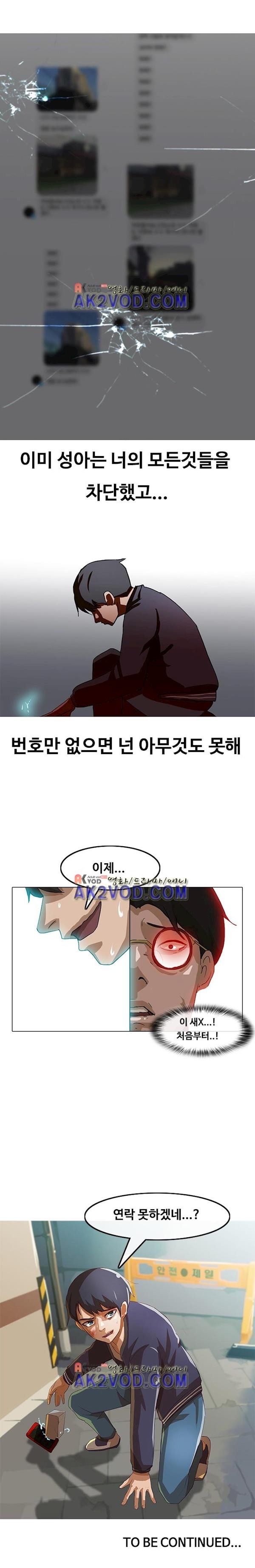 The Girl from Random Chatting! Ch.11 p14