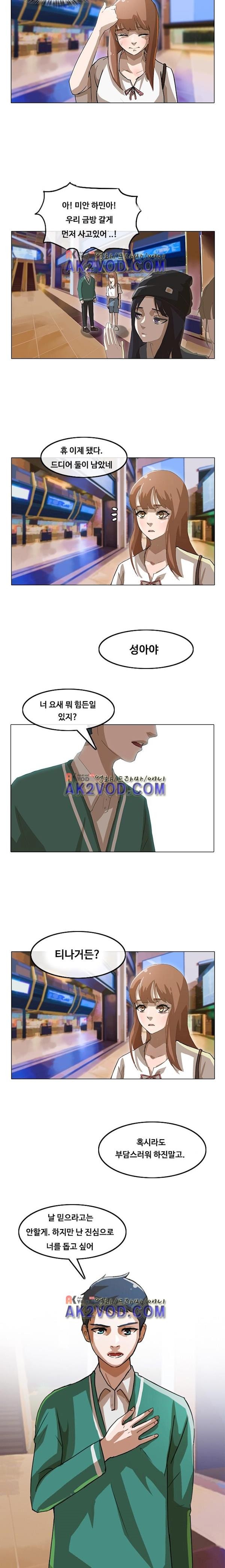 The Girl from Random Chatting! Ch.11 p7
