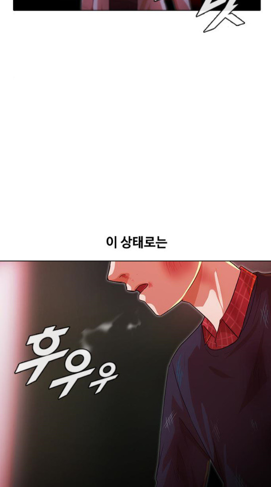 The Girl from Random Chatting! Ch.110 p100