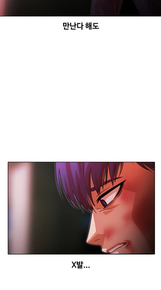 The Girl from Random Chatting! Ch.110 p101