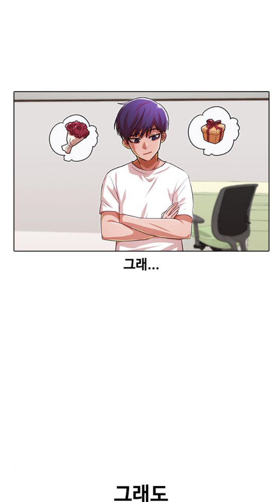 The Girl from Random Chatting! Ch.110 p103