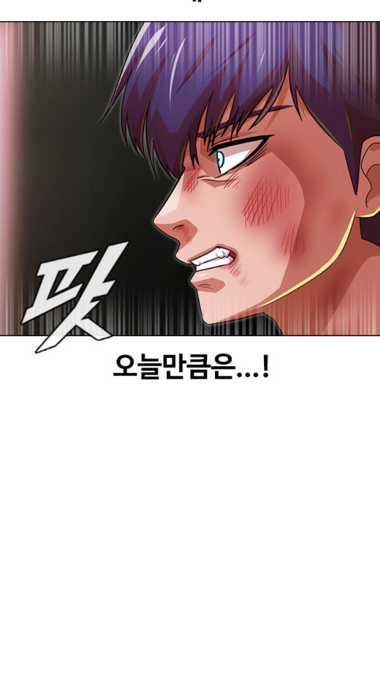 The Girl from Random Chatting! Ch.110 p104