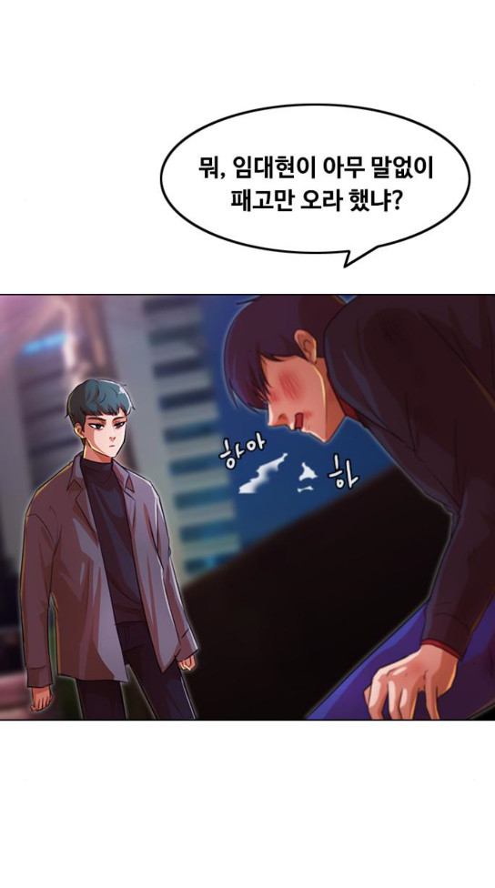 The Girl from Random Chatting! Ch.110 p105