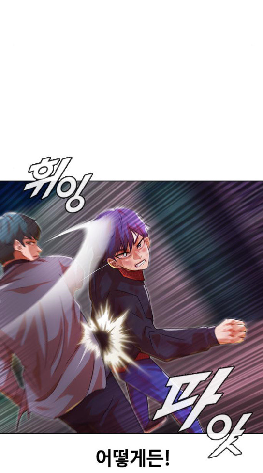 The Girl from Random Chatting! Ch.110 p108
