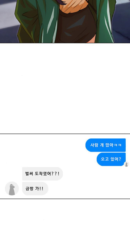 The Girl from Random Chatting! Ch.110 p11