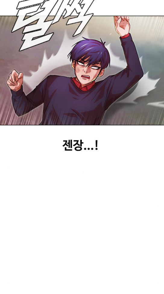 The Girl from Random Chatting! Ch.110 p113