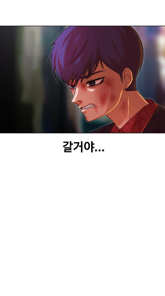 The Girl from Random Chatting! Ch.110 p115