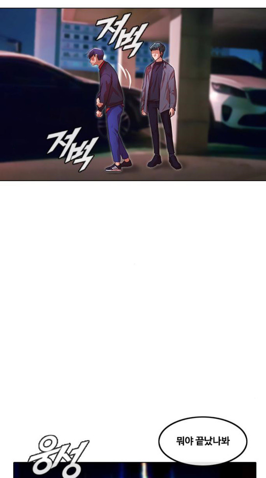 The Girl from Random Chatting! Ch.110 p116