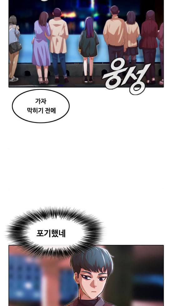 The Girl from Random Chatting! Ch.110 p117