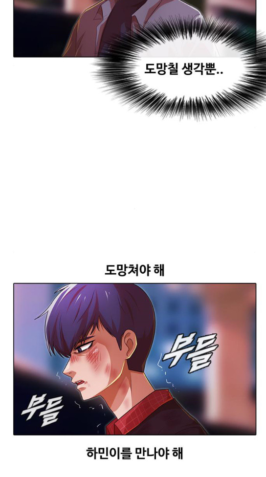 The Girl from Random Chatting! Ch.110 p118