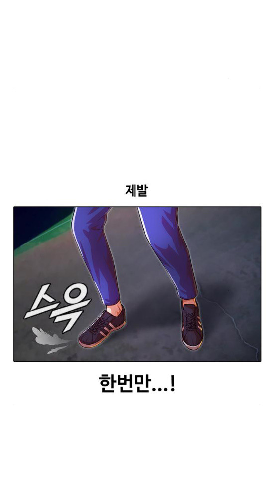 The Girl from Random Chatting! Ch.110 p119