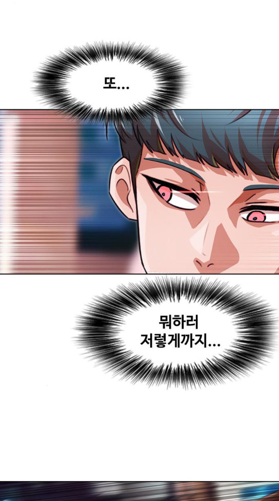 The Girl from Random Chatting! Ch.110 p121