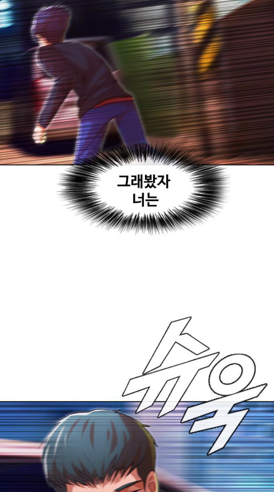 The Girl from Random Chatting! Ch.110 p122