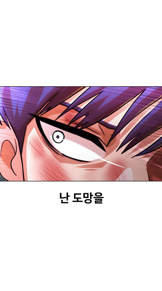 The Girl from Random Chatting! Ch.110 p125