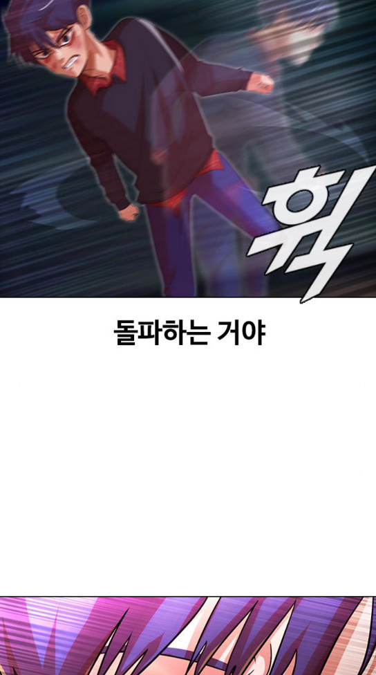 The Girl from Random Chatting! Ch.110 p128