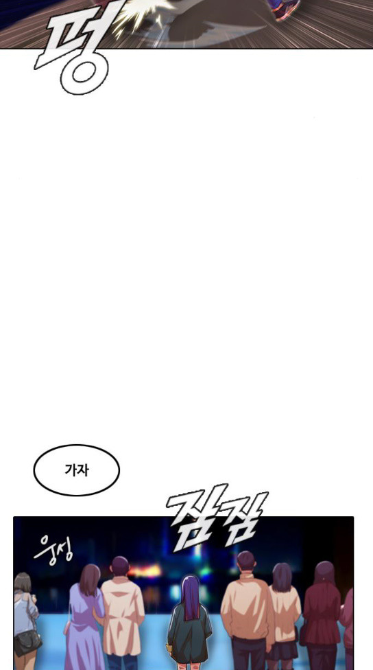 The Girl from Random Chatting! Ch.110 p130