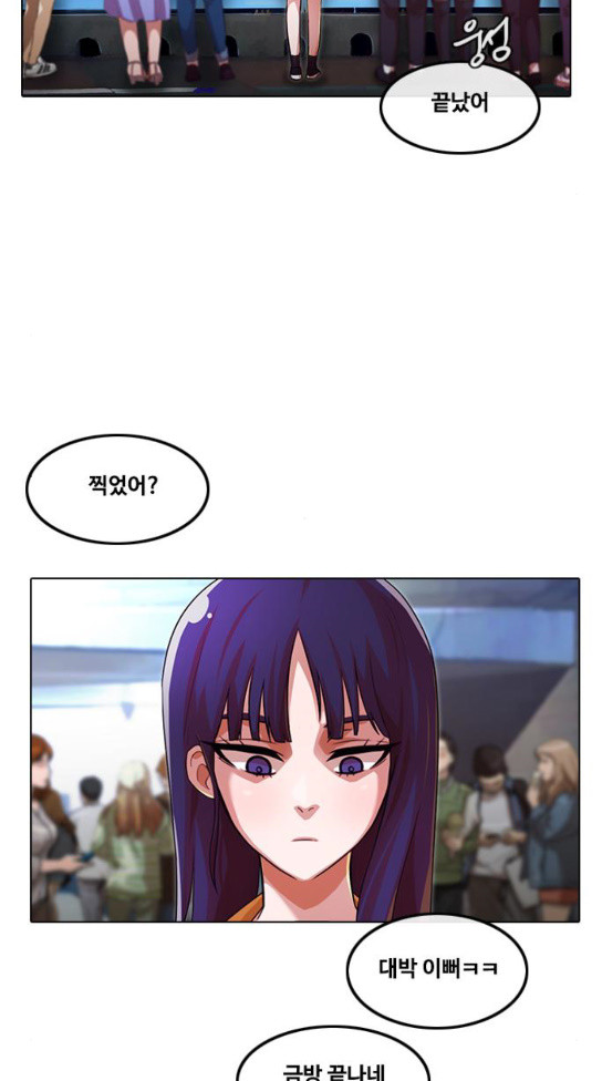 The Girl from Random Chatting! Ch.110 p131