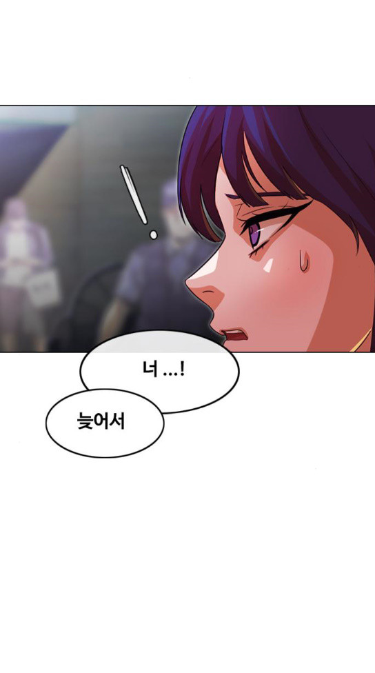 The Girl from Random Chatting! Ch.110 p136