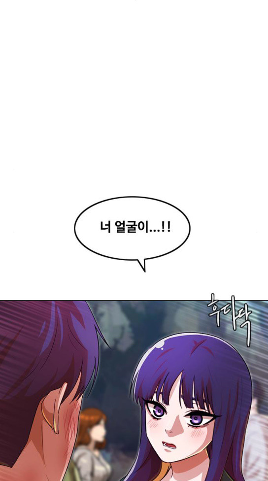 The Girl from Random Chatting! Ch.110 p138