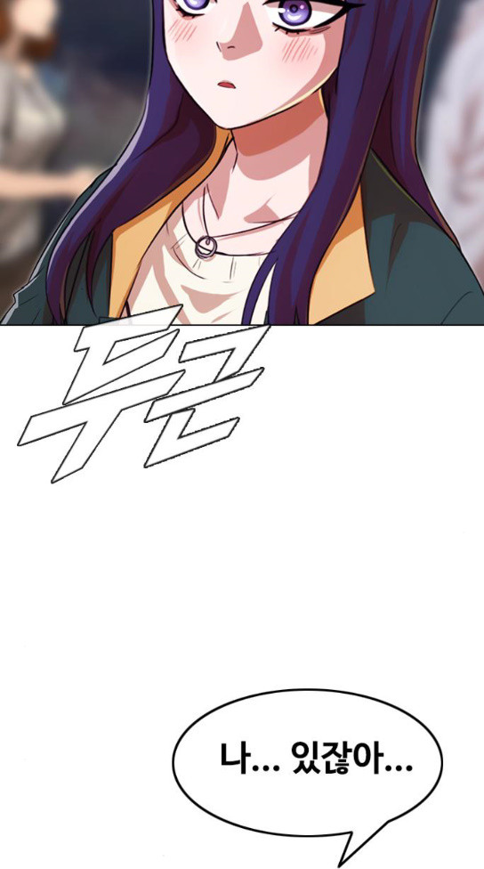 The Girl from Random Chatting! Ch.110 p141
