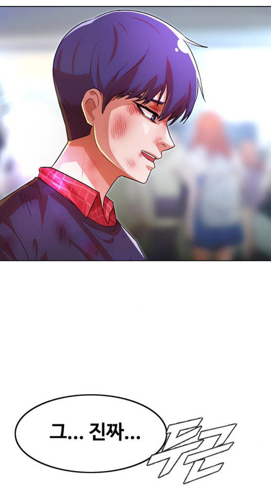 The Girl from Random Chatting! Ch.110 p142