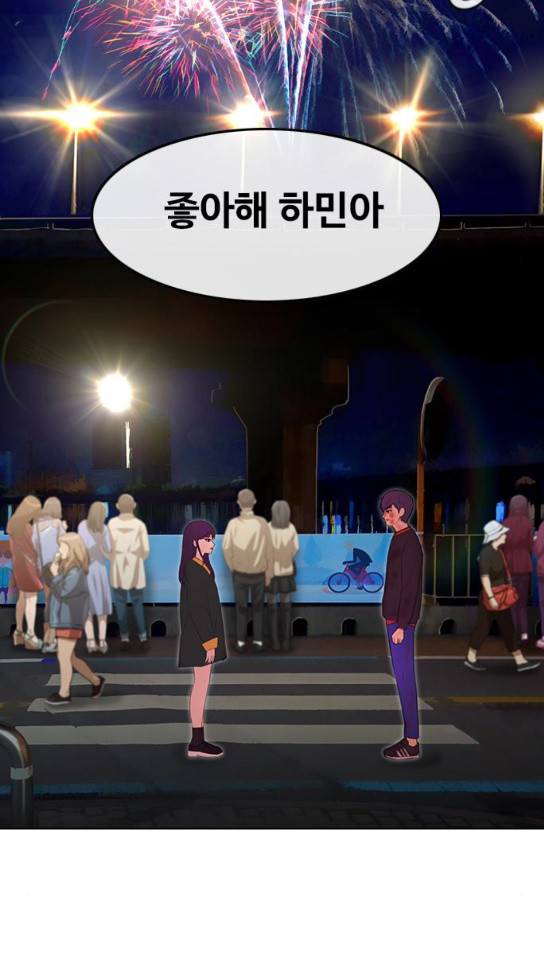 The Girl from Random Chatting! Ch.110 p145