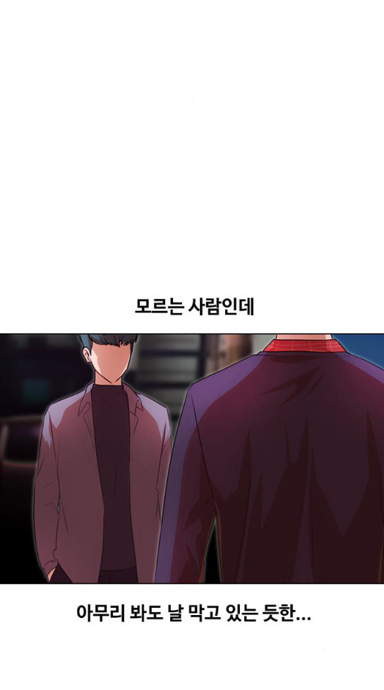 The Girl from Random Chatting! Ch.110 p16
