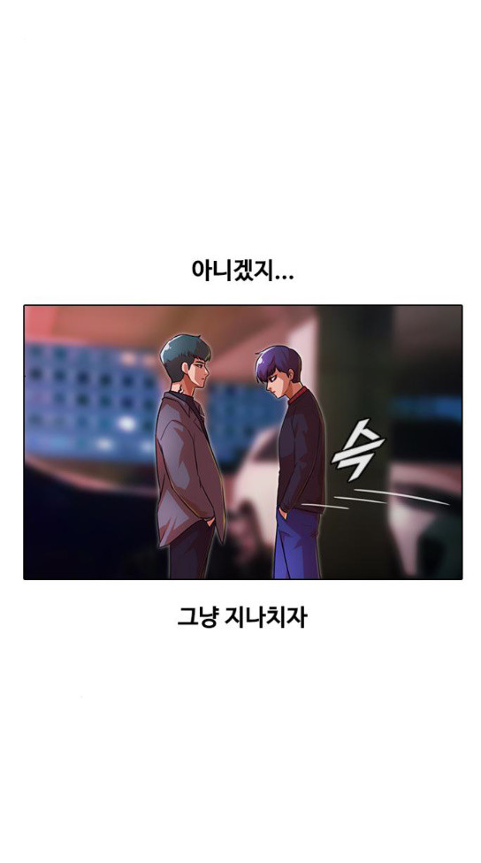 The Girl from Random Chatting! Ch.110 p17