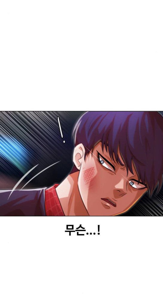 The Girl from Random Chatting! Ch.110 p20