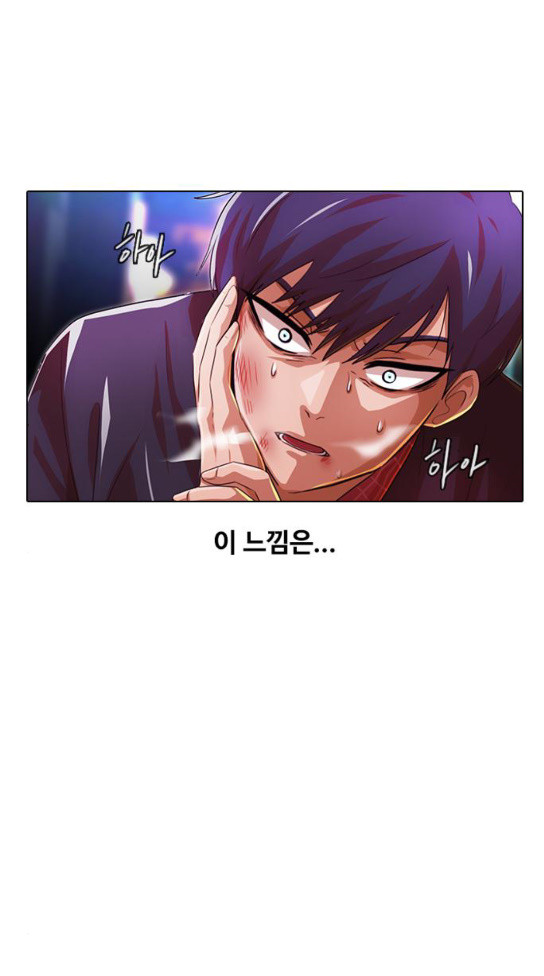 The Girl from Random Chatting! Ch.110 p23