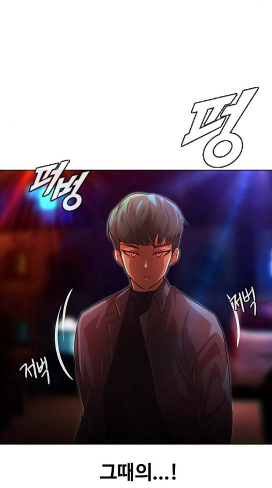 The Girl from Random Chatting! Ch.110 p25