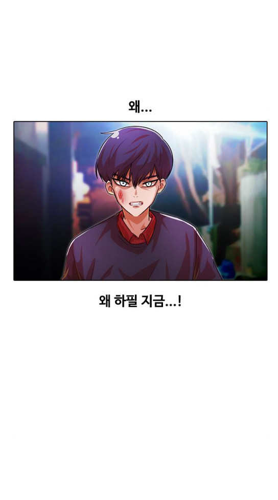 The Girl from Random Chatting! Ch.110 p27
