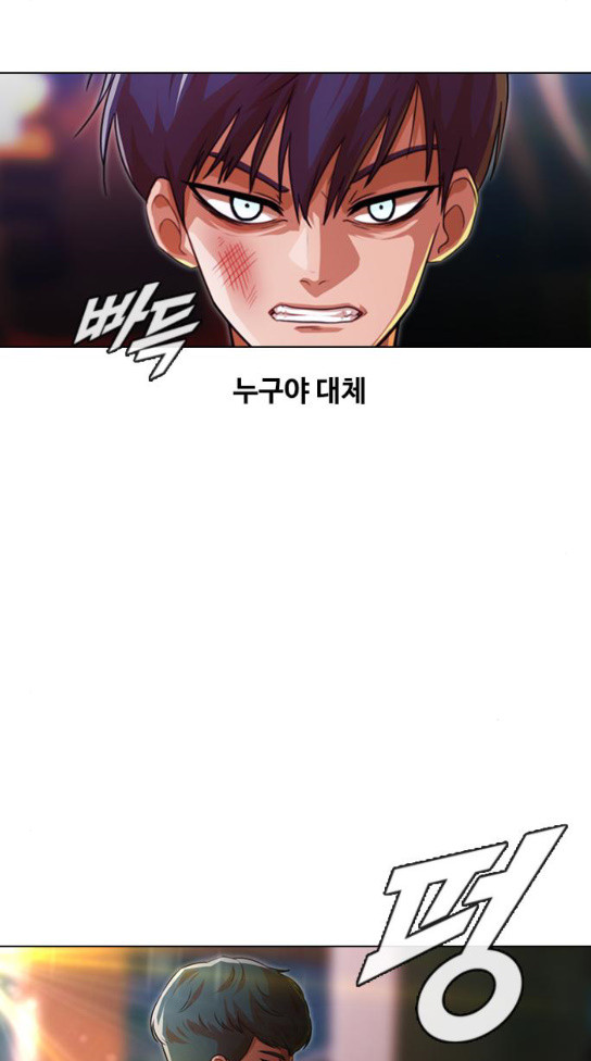 The Girl from Random Chatting! Ch.110 p28
