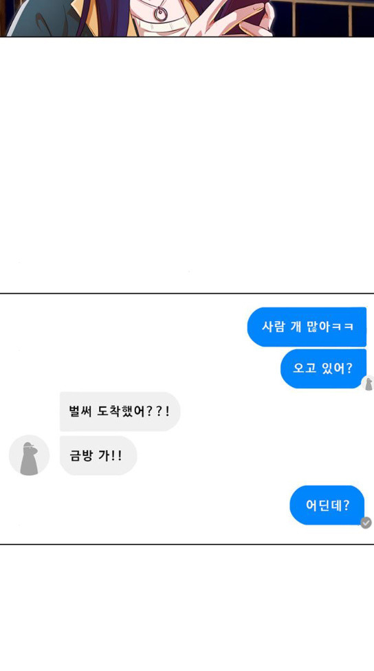 The Girl from Random Chatting! Ch.110 p3