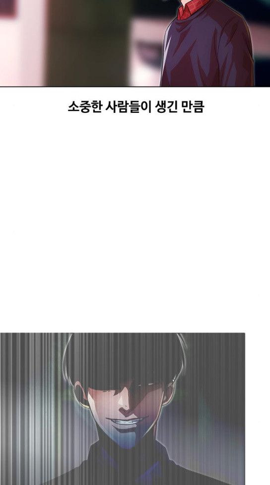 The Girl from Random Chatting! Ch.110 p30