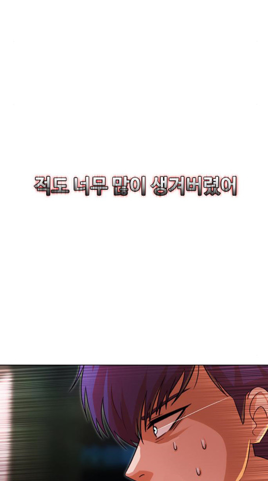 The Girl from Random Chatting! Ch.110 p33