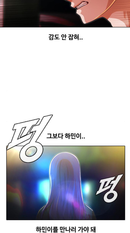 The Girl from Random Chatting! Ch.110 p34