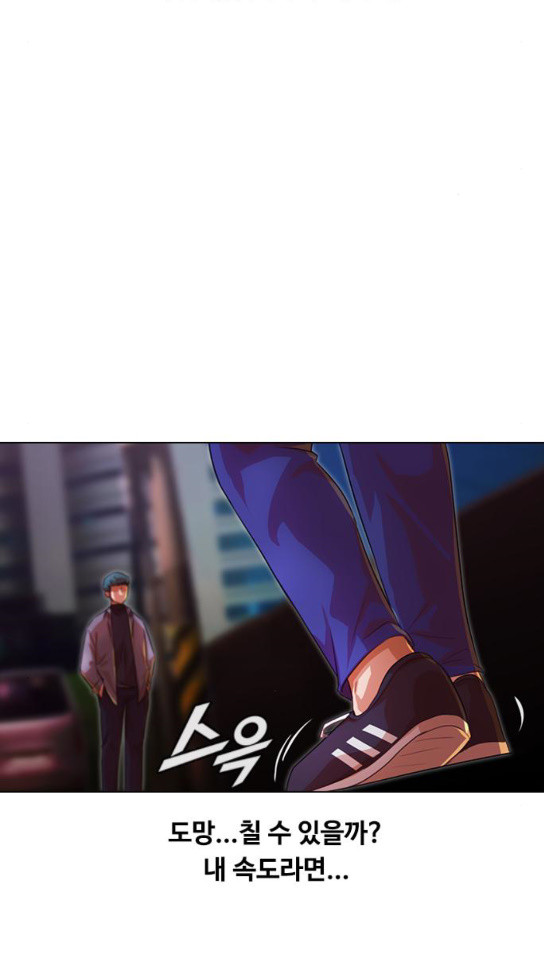 The Girl from Random Chatting! Ch.110 p35