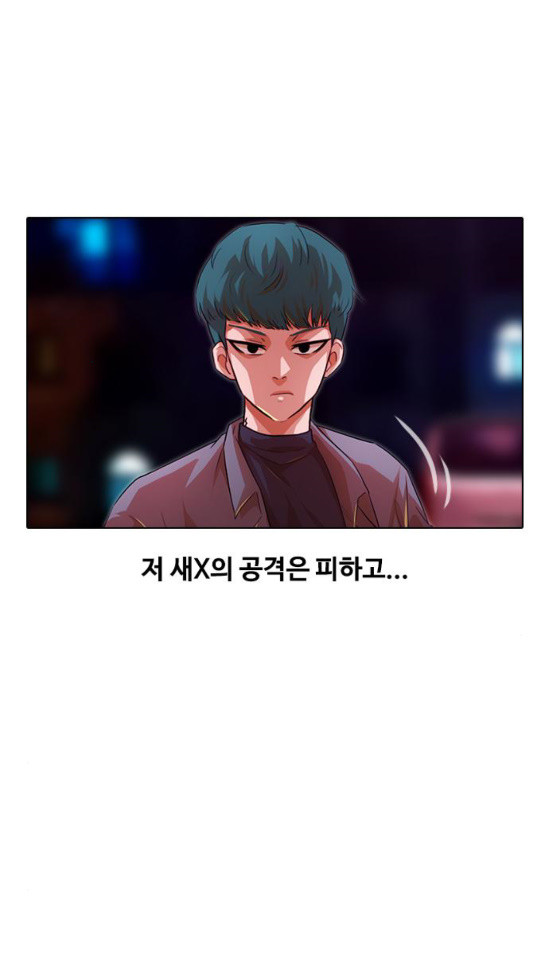 The Girl from Random Chatting! Ch.110 p37