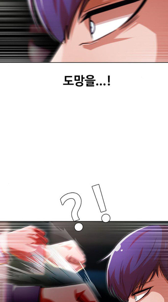 The Girl from Random Chatting! Ch.110 p39