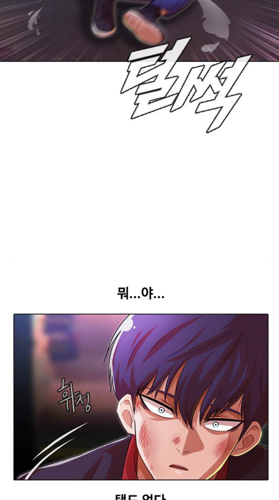 The Girl from Random Chatting! Ch.110 p43