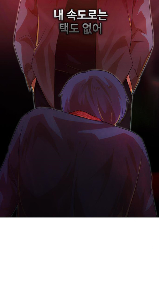 The Girl from Random Chatting! Ch.110 p45