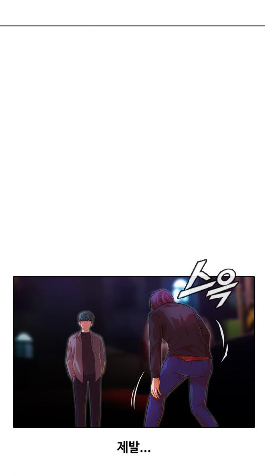 The Girl from Random Chatting! Ch.110 p51