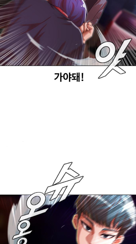 The Girl from Random Chatting! Ch.110 p56