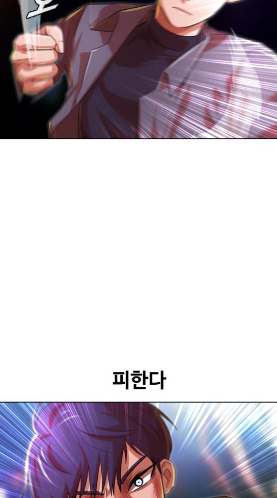 The Girl from Random Chatting! Ch.110 p57