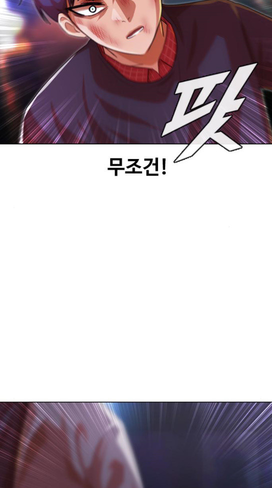 The Girl from Random Chatting! Ch.110 p58