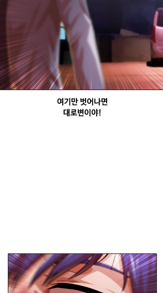The Girl from Random Chatting! Ch.110 p59
